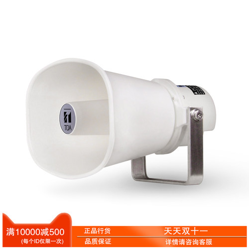 TOASC-615M防水定压式定向号角