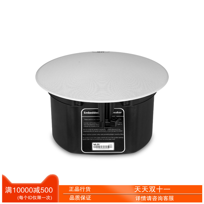 NFZY嵌入式吊顶扬声器定压定阻