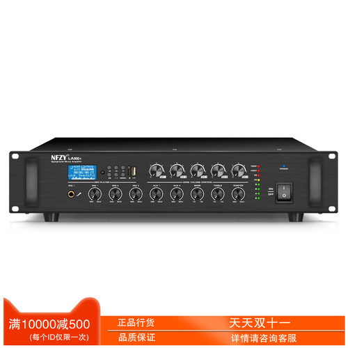 NFZYLA800+蓝牙功放独立音量调节