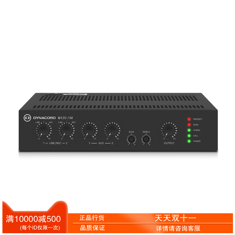 DYNACORD定压功放U3060120240