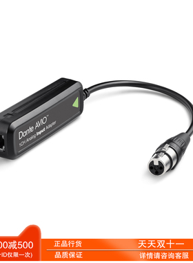 Dante AVIO 适配器模拟音频转Dante小辫子音频数模转换器Audinate