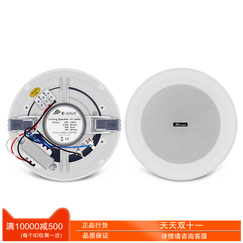 TOA PC-1660C吸顶天花音箱 专业消防喇叭校园广播背景音乐扬声器