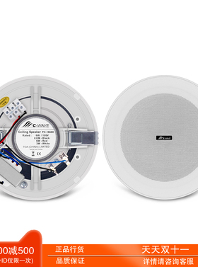 TOA PC-1660C吸顶天花音箱 专业消防喇叭校园广播背景音乐扬声器