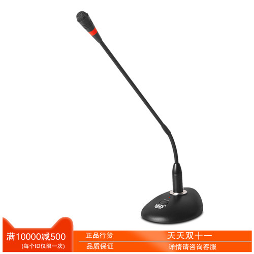 SD-380有线鹅颈式会议广播话筒
