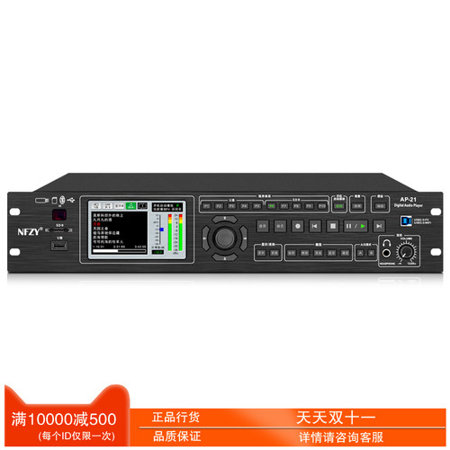 NFZY播放器无损音乐U盘USB播放