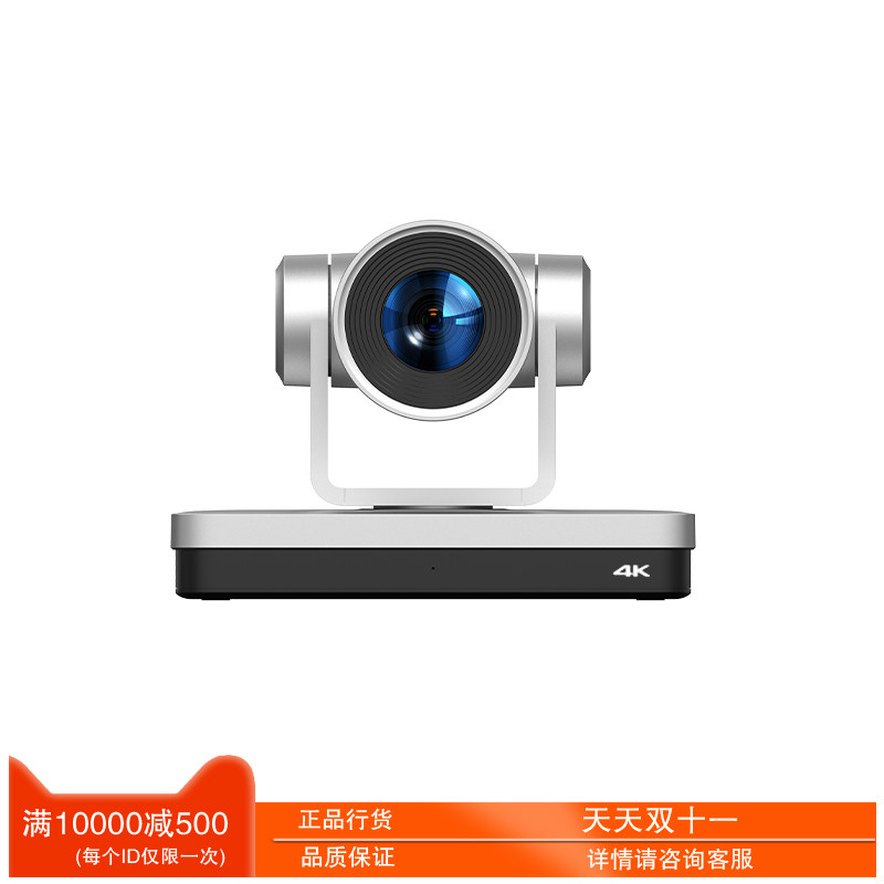 NFZY UV430EO视频会议摄像机 4K超高清云台摄像光学变焦12JF/25JF
