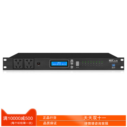 NFZY S-108电源时序器10路稳压 液晶数字一键启动 智能定时适配器