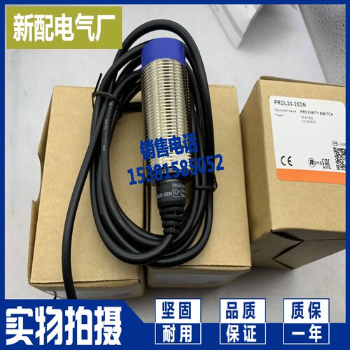 PRDL30-25DN2 PRDL30-25DP2 PRDL30-25DN 电感式接近开关现货