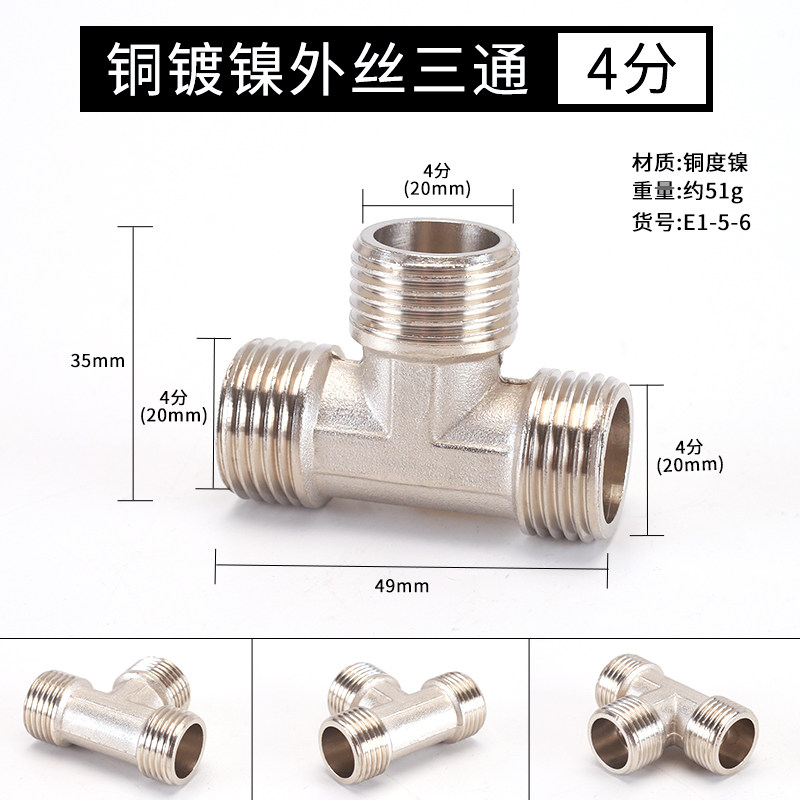 铜三通4分内丝外丝龙头角阀一进二出内外外活接304不锈钢三通接头,个性定制/设计服务/DIY,明信片定制,淘宝优惠券,粉丝福利购,淘宝优惠卷