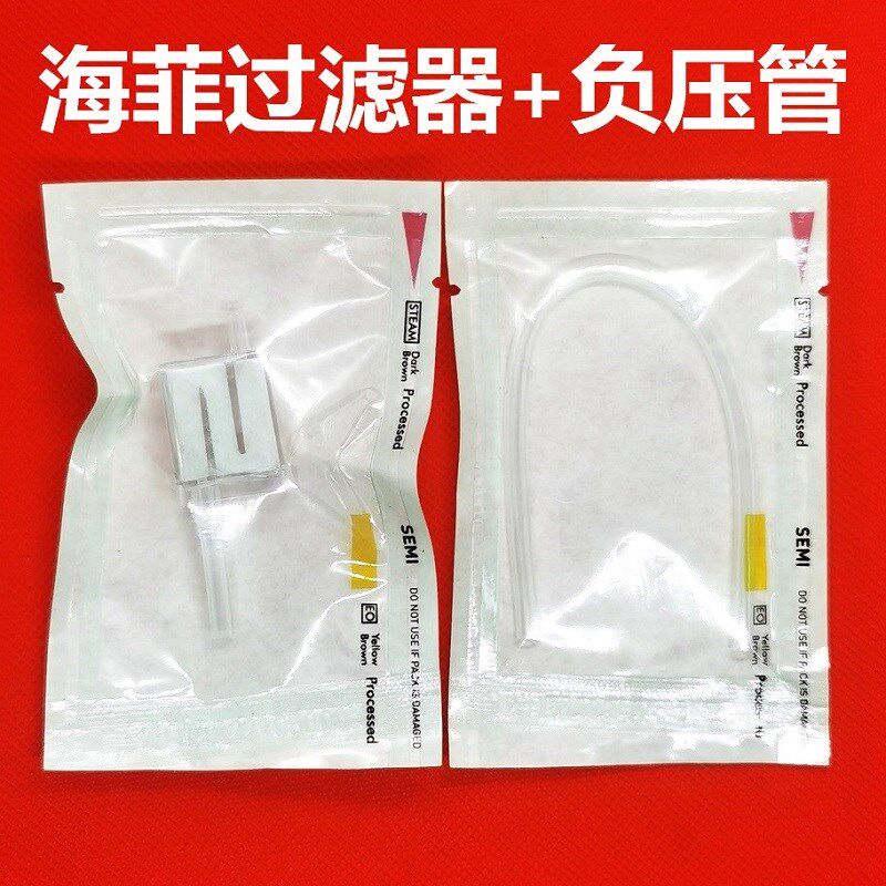 ez/密斯菲尔/海菲/MJ水光机过滤器负压管针筒专用配件水光枪耗材
