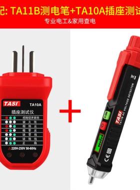 Y排线暗线家用隔墙电m电笔便携屏C应式显示工具电路感显声光断测O