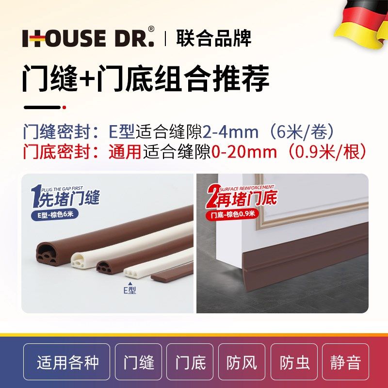 防盗门缝密封条窗户木门房门缝隙自粘门框防风隔音神器门窗胶条,个性定制/设计服务/DIY,明信片定制,淘宝优惠券,粉丝福利购,淘宝优惠卷