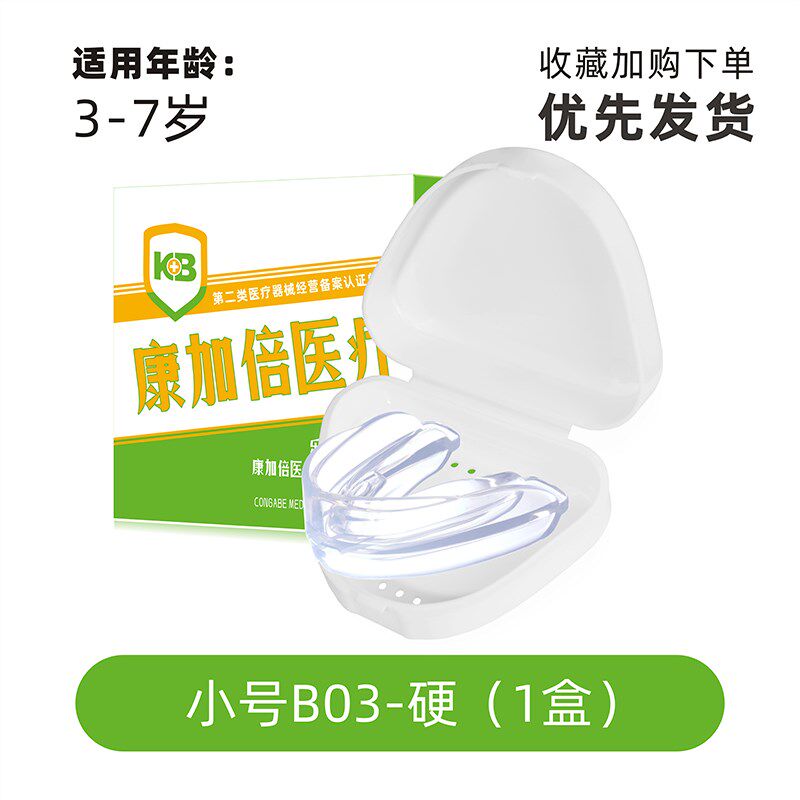 儿童防磨牙牙套嘴巴宝宝睡觉戒吸下嘴唇矫正器小孩防止咬舌头神器