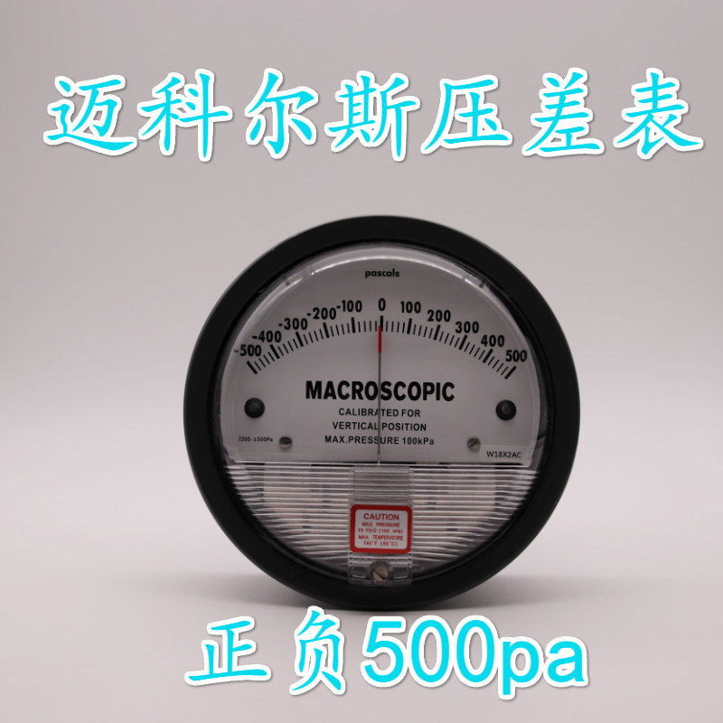 洁净空调机组专用支架差压表安装盒压差计明装面板304不锈钢取管