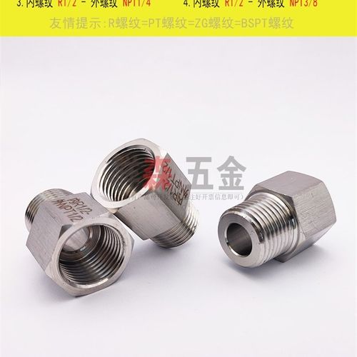 内ZG1/2-外NPT1/2不锈钢螺纹转接头 内丝RC PT ZG1/2转外丝NPT1/2