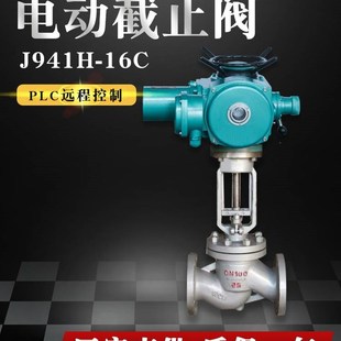 电动法兰截止阀J941H 16C铸钢不锈钢高温蒸汽高压开关调节dn150