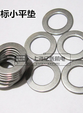 304不锈钢非标超薄垫片小边p平垫 M20x25 28 30 35 30x42x2mm厚度