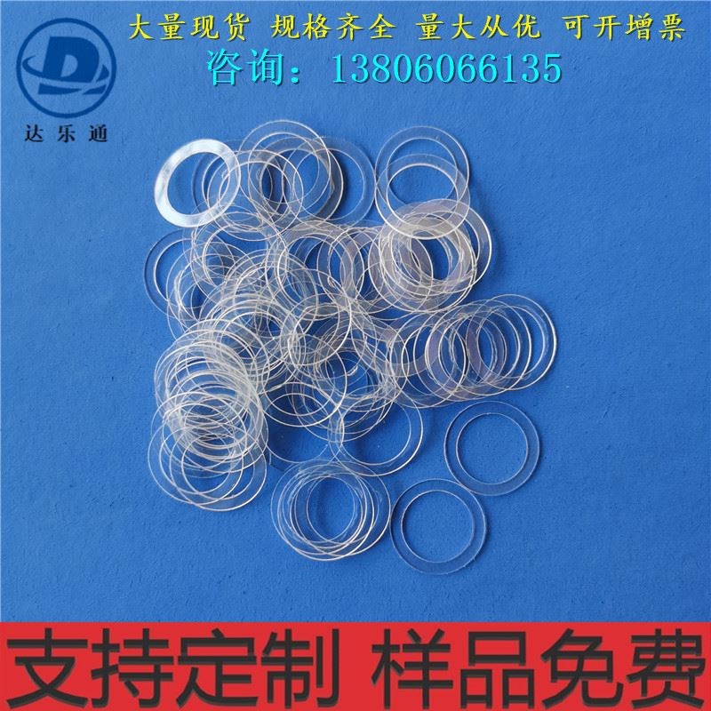 透明PVC垫片外径16/17n/18/19/20/22/26圆形平垫圈m6m8m9m10m12m1