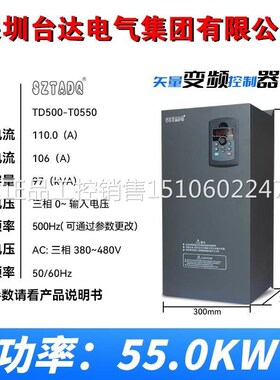 深台达三相380V22kw37KW45/55/0/1190/16/185圳0KW变频器电机调速
