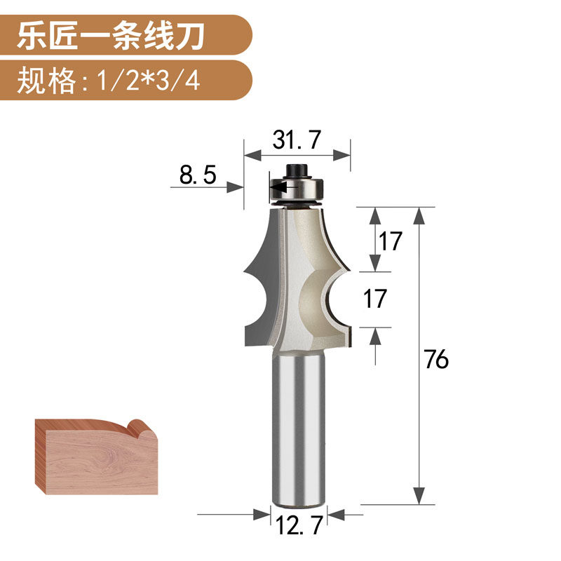 乐匠刀具一条线刀木工修边机刀头单线刀椅子床边造型刀圆线铣刀头