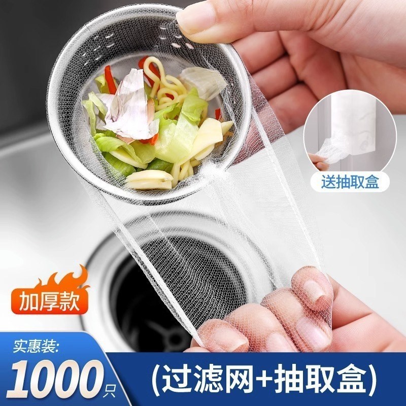 厨房水槽过滤网一次性下水池水道洗菜盆地漏O洗碗池过滤网沥水网