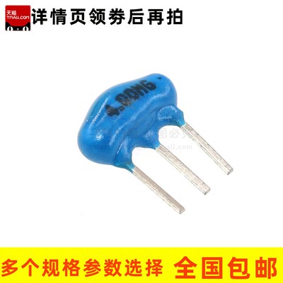 直插陶瓷晶振3脚 CSTLS8M00G53-B0 4M 6M 8M 10M 16M 20MHZ DIP-3