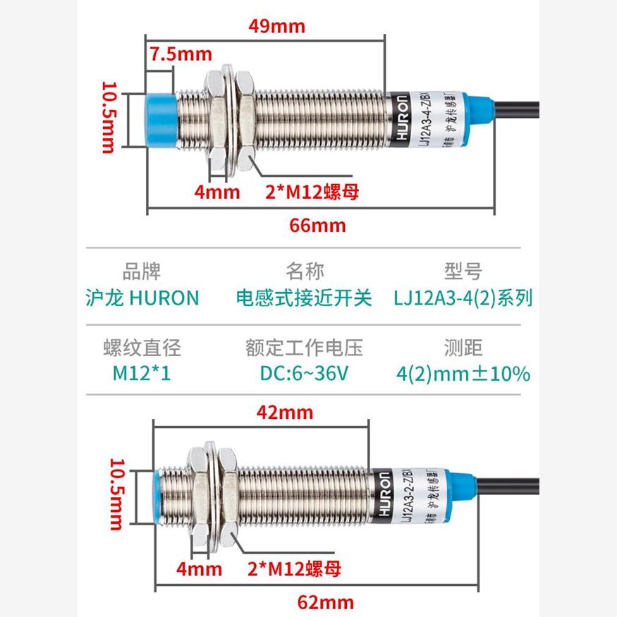 沪龙电感式金属感应接近