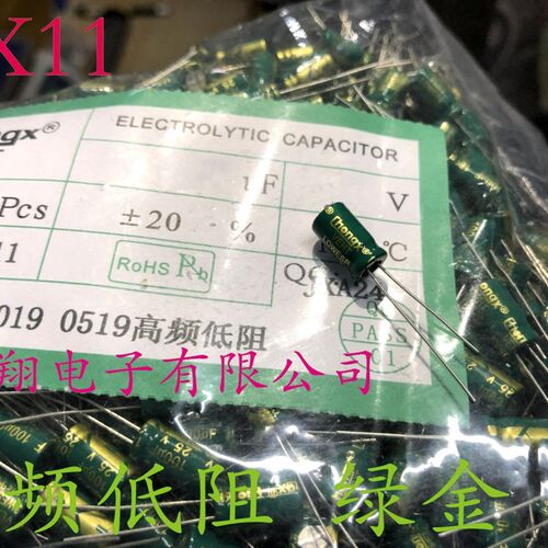 高频低阻ChongX铝电解电容 35V 100UF/220UF/470UF/1000UF/2200UF