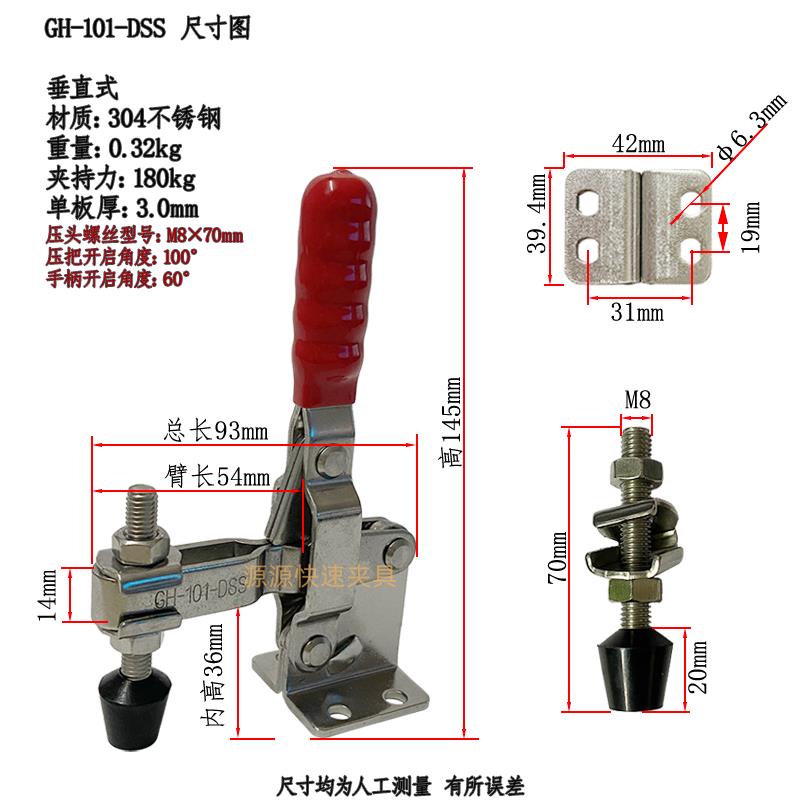 不锈钢垂直式快速夹具焊