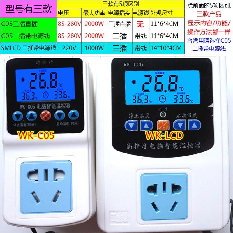 包邮精准液晶LCD温控器0.1定时养殖-40度温度控制器温控仪开关C05