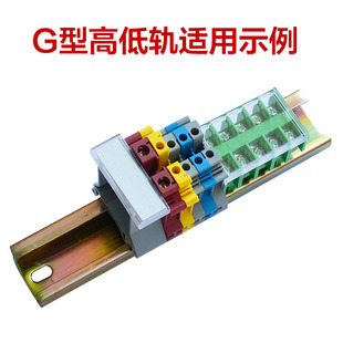 国标G型高低轨JF5端子安装 卡轨电气钢质铁导轨1米长量大价优