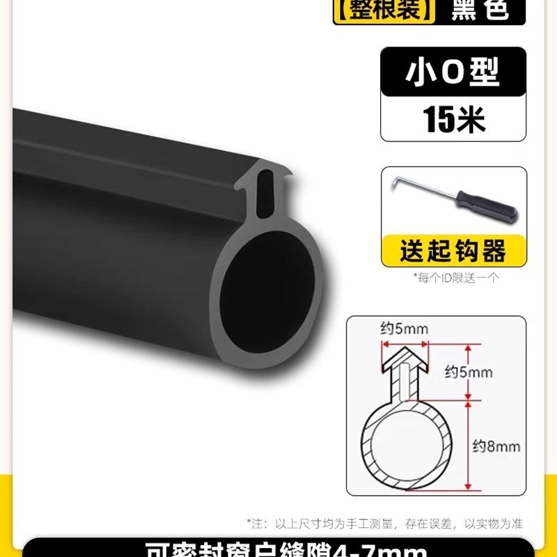 塑钢窗密封条断桥铝窗户密封胶条冬季门窗防漏风缝隙防风挡风神器,模玩/动漫/周边/娃圈三坑/桌游,模型制作工具/辅料耗材,淘宝优惠券,粉丝福利购,淘宝优惠卷