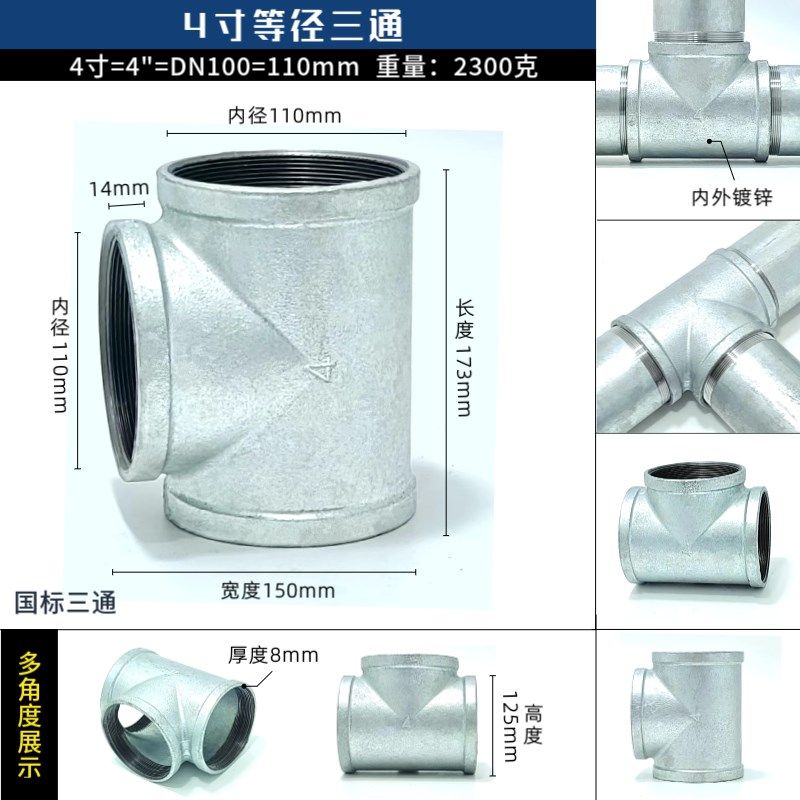 国标镀锌三通接头dn15内丝扣等径4分20玛钢1寸2铸铁25钢管件6水管,个性定制/设计服务/DIY,明信片定制,淘宝优惠券,粉丝福利购,淘宝优惠卷