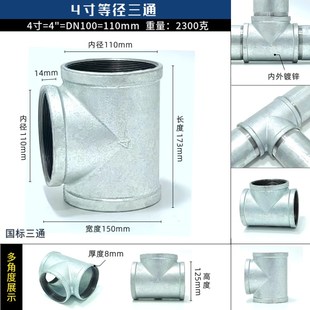 国标镀锌三通接头dn15内丝扣等径4分20玛钢1寸2铸铁25钢管件6水管
