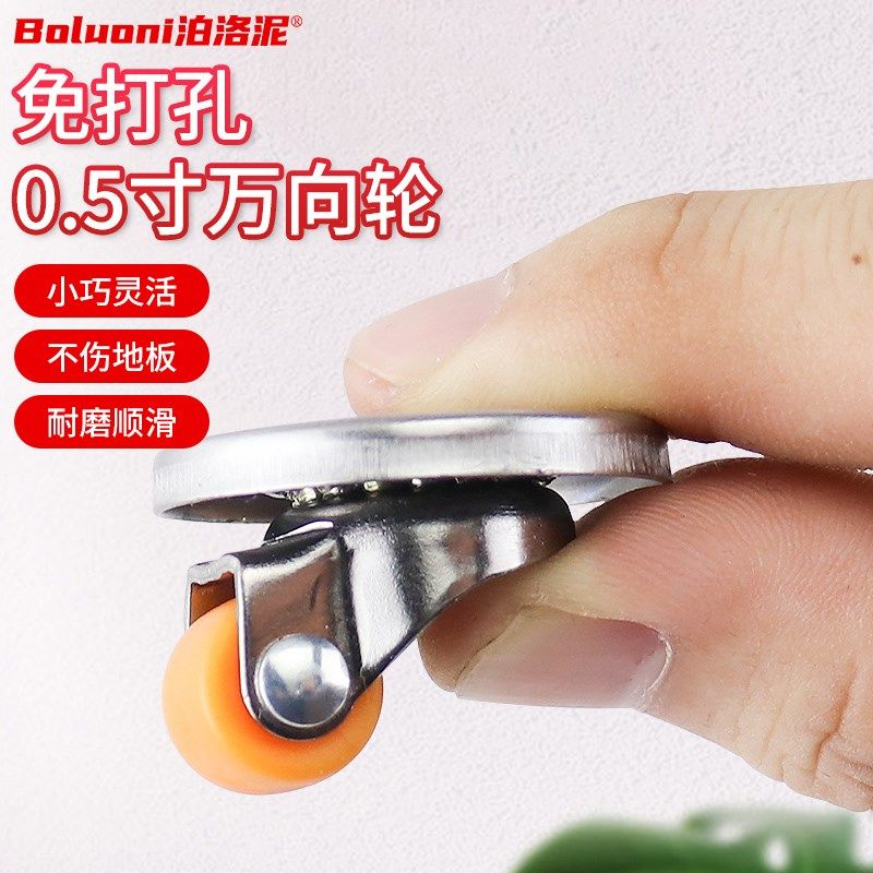 迷你万向轮橡胶滚轮沙发茶几移动滑轮底座免打孔耐磨静音承重轮子,模玩/动漫/周边/娃圈三坑/桌游,模型制作工具/辅料耗材,淘宝优惠券,粉丝福利购,淘宝优惠卷