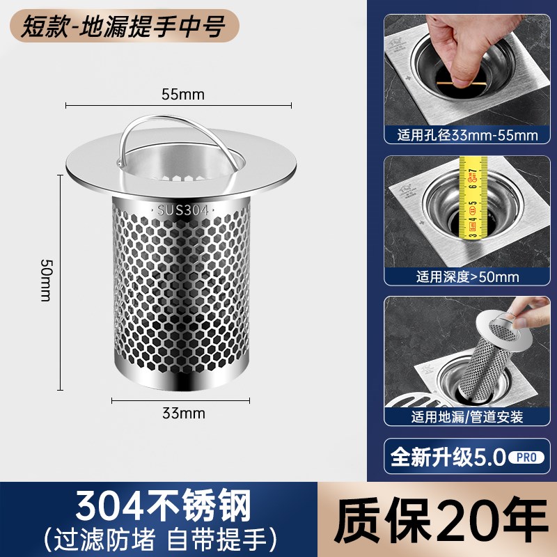 不锈钢地漏下水管道毛发过滤网罩面盆卫生间洗手池脸盆防堵虫神器