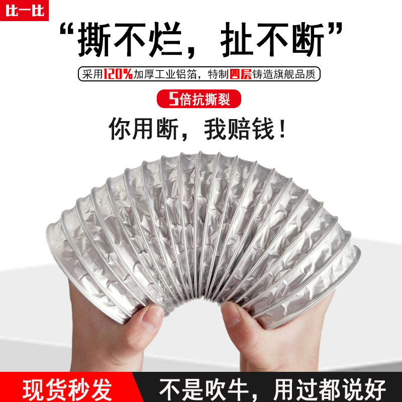 加厚铝箔风管UV印刷机排烟软管耐高温排风管排气管伸缩管通风管道