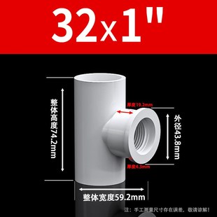 PVC内牙三通管件内丝UPVC螺纹接头水管配件4分6分1寸20转25变32mm