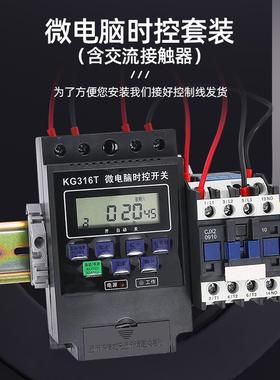 大功率时控开关220V定38