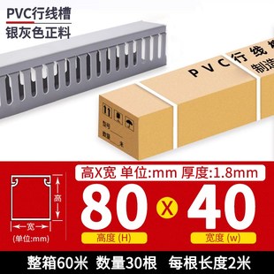 OABB线槽PVC理线槽工业电线导轨明装 板配电柜塑料行线槽3040桥架
