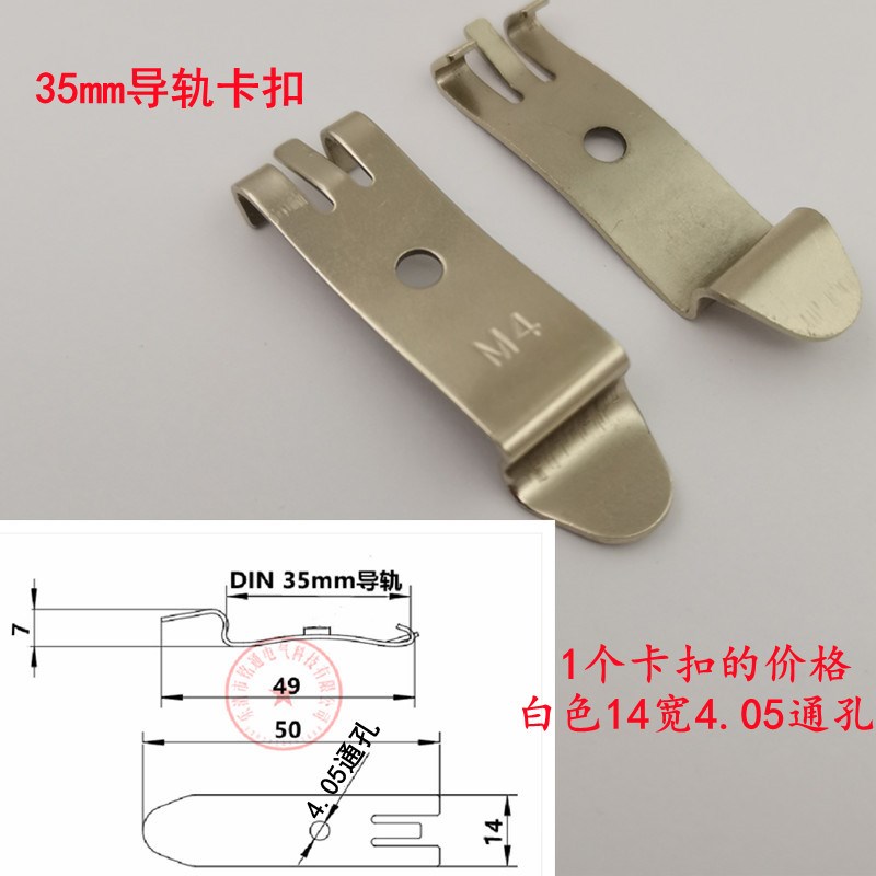 35MM导轨支架 铁制镀镍小巧迷你简易安装 型 35mm DI.N导轨卡扣