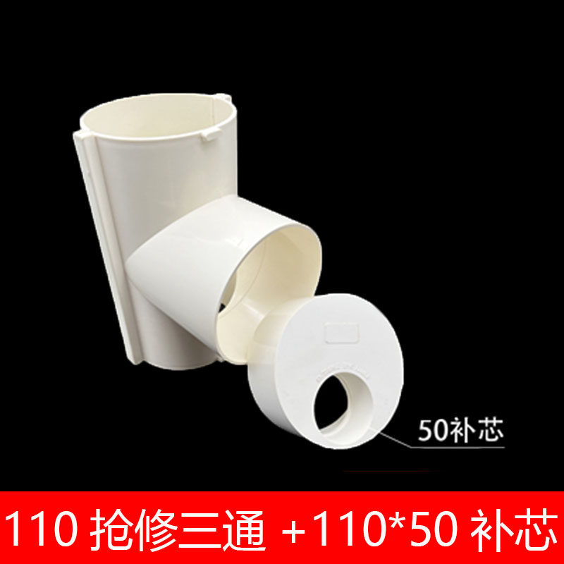 pvc管开口三通直接管件排水管110加长补漏片滑盖快速抢修活接卡箍,模玩/动漫/周边/娃圈三坑/桌游,模型制作工具/辅料耗材,淘宝优惠券,粉丝福利购,淘宝优惠卷