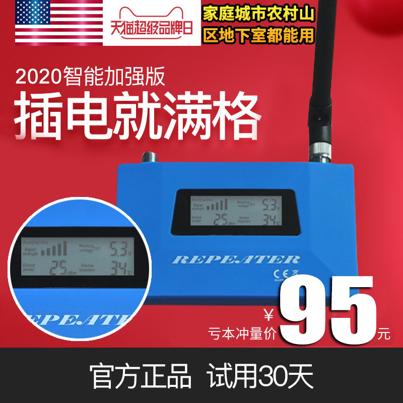 新款手机信号放大器增强接收器家用扩大器移动联通电信2G3G4G三网
