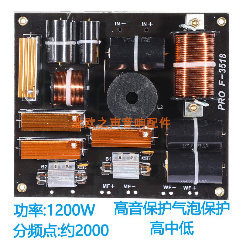 舞台音响分频器高中低三分频器发烧级音箱功放高端正品单15寸18寸