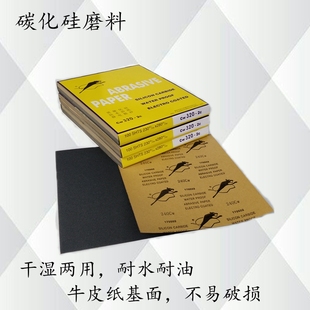 豹牌砂纸60目-3000目抛光打磨砂纸耐磨好用/水磨砂纸干砂纸湿二用