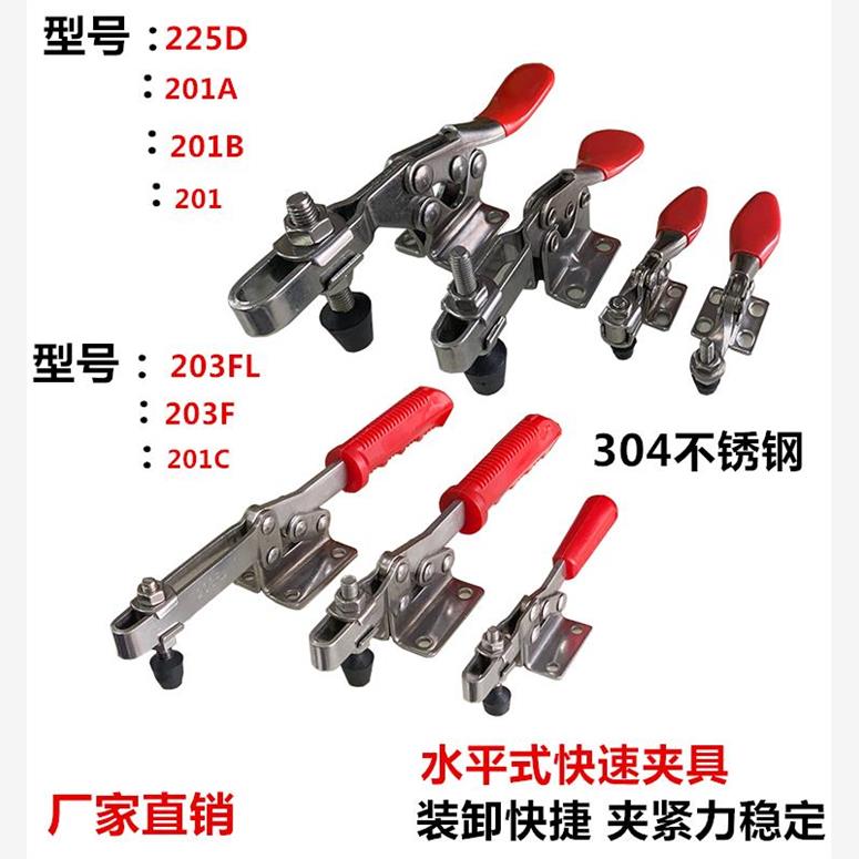 快速夹具水平式焊接压