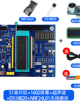 普中51单片机开发板学习板小系统板实验板STC89C52RC初学者送源码