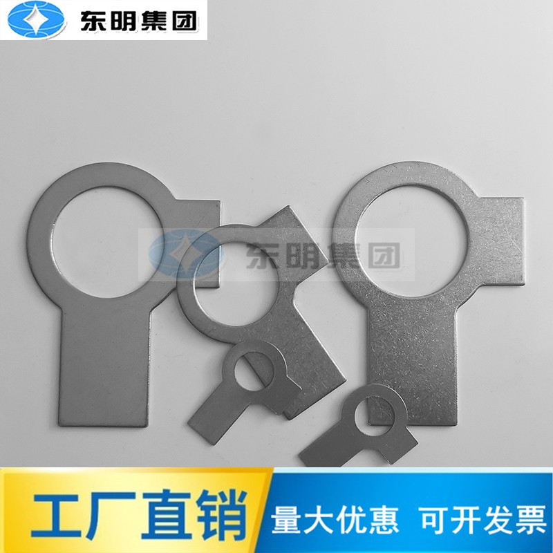 316不锈钢双耳垫片 GB855止动垫圈M6Mz8M10M12M14M16M18M20M24-M4