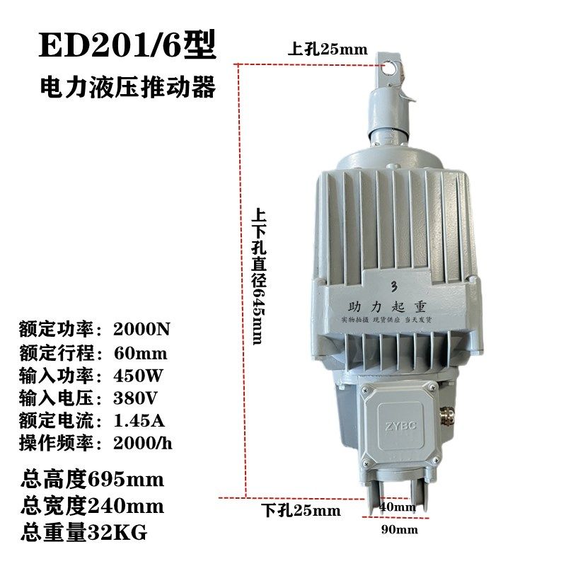 豫中原电力液压推动器ED铝罐ED30/5 80/6 50/6ED-121/6铝制液压缸