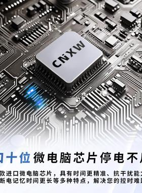 新旺220V时控开关定时器